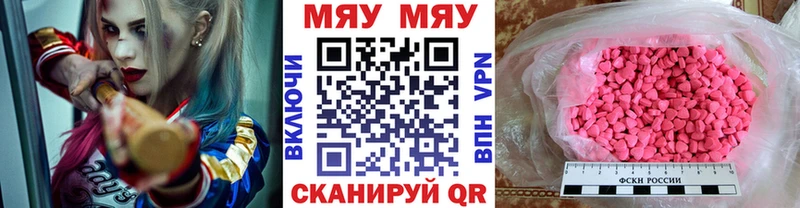 Купить  Терек  МЕФ мяу мяу 