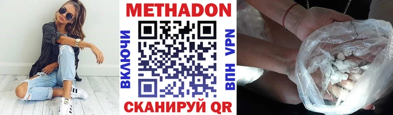 Метадон белоснежный Терек