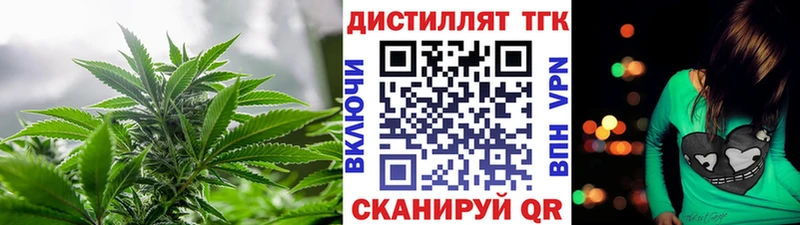 Дистиллят ТГК THC oil  Купить где  Терек 
